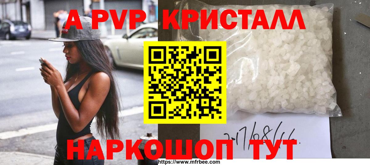 Alpha PVP крисы CK Серов