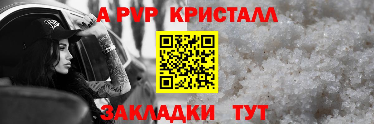 А ПВП Соль  Вход с VPN  Alpha PVP Соль  APVP Соль  Серов 