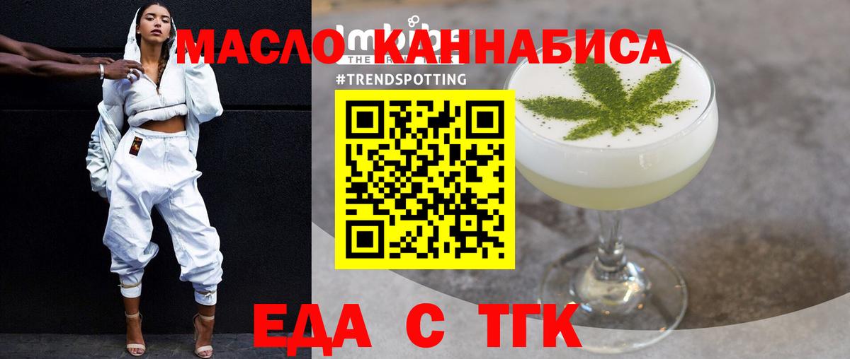 Серов  Cannafood марихуана  Вход с VPN 