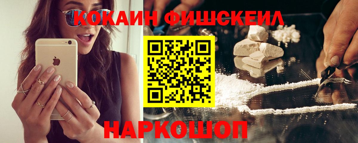 Серов  Кокаин  Вход с VPN  Cocaine Эквадор 