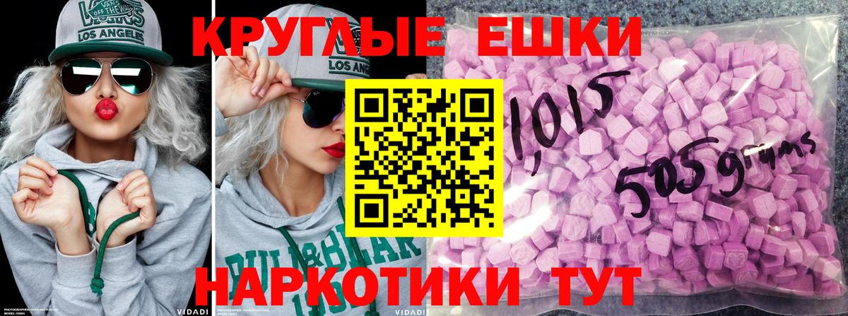 Экстази 250 мг Серов
