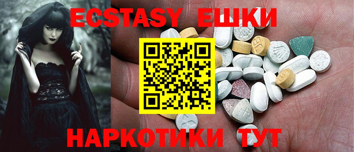 Серов  ЭКСТАЗИ  Вход с VPN  Экстази DUBAI 