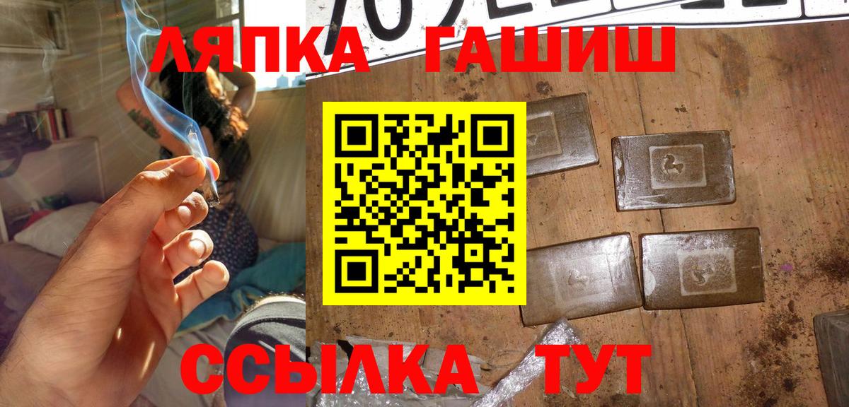 ГАШ хэш Серов
