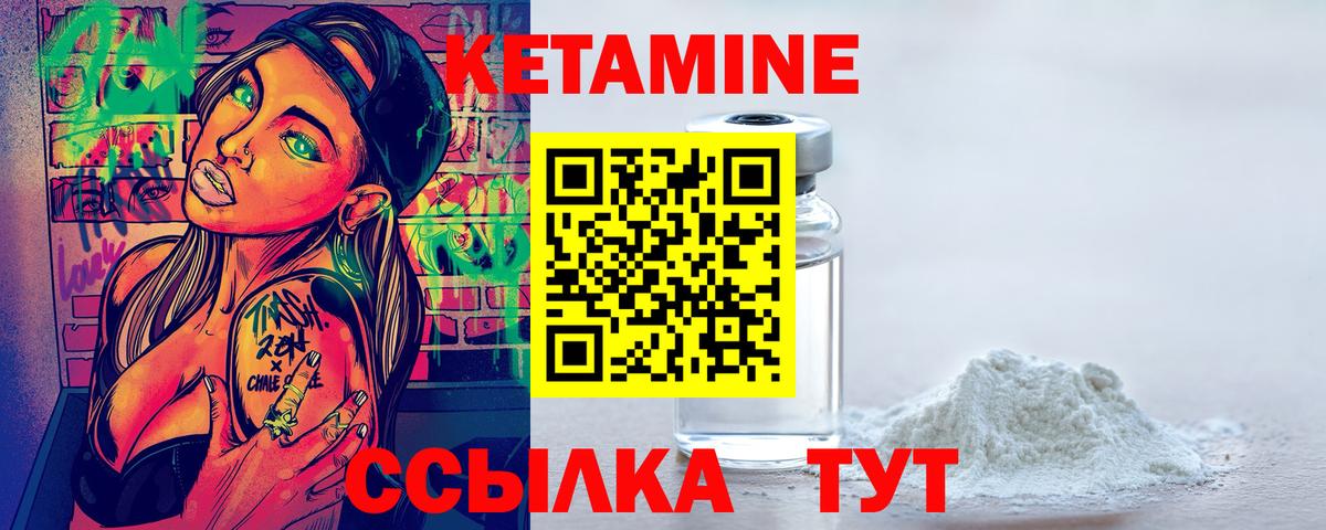 Кетамин VHQ Серов