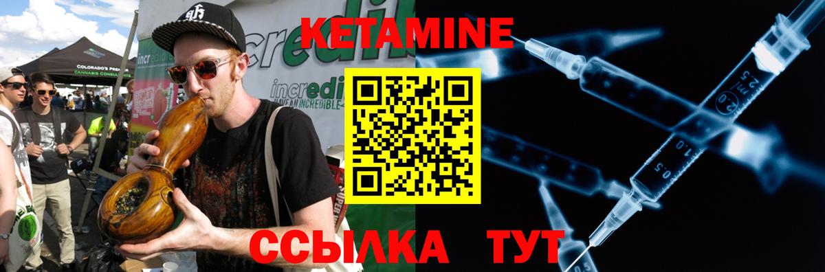 КЕТАМИН ketamine  Вход с VPN  Серов 