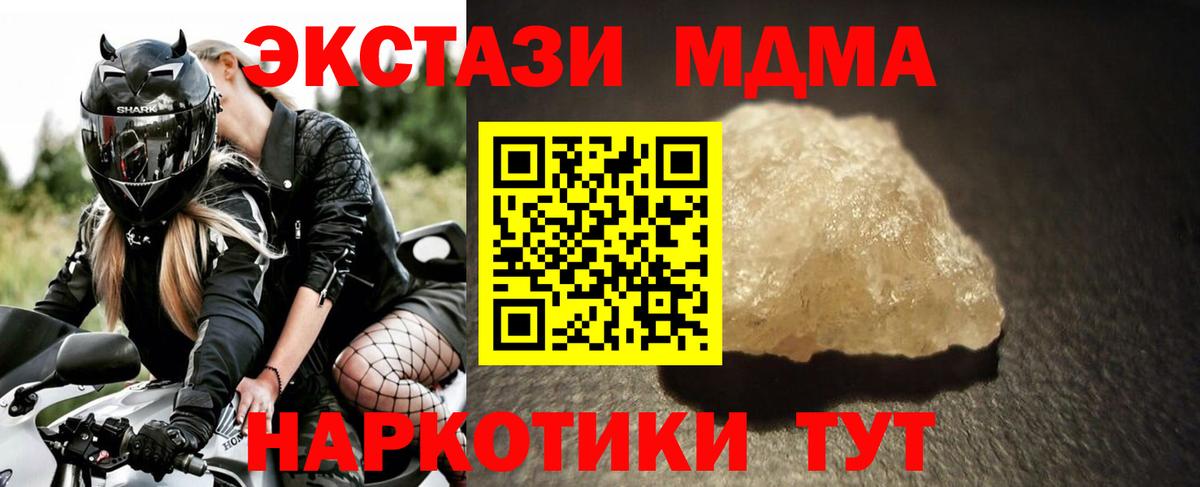 МДМА Molly Серов