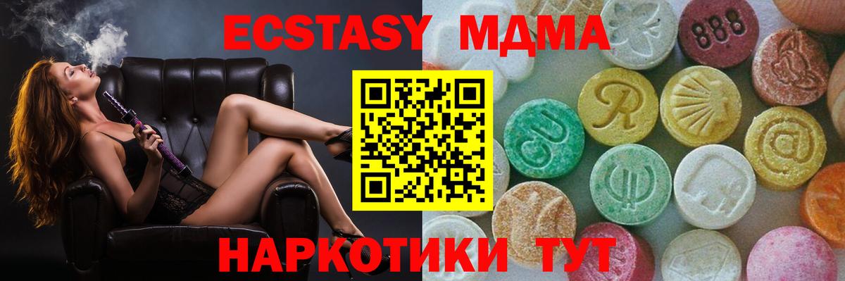 MDMA VHQ  MDMA кристаллы  Вход с VPN  Серов 