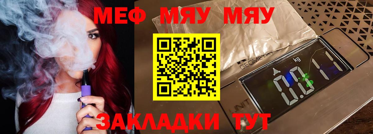 МЕФ мука Серов