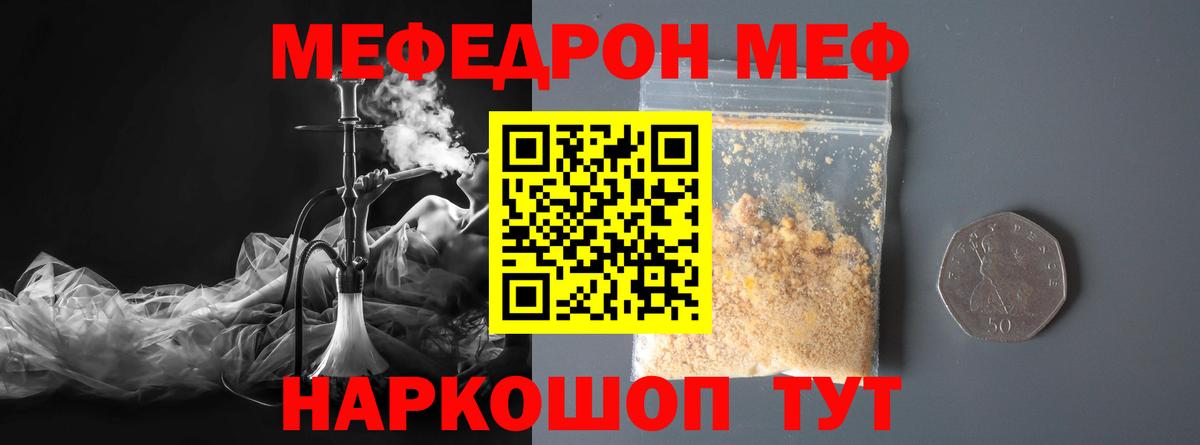 Мефедрон VHQ  Мефедрон mephedrone  Серов  МЕФ  Вход с VPN  Меф 