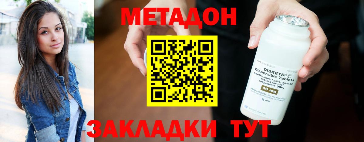 МЕТАДОН VHQ  Вход с VPN  Метадон мёд  мега ТОР  Серов 