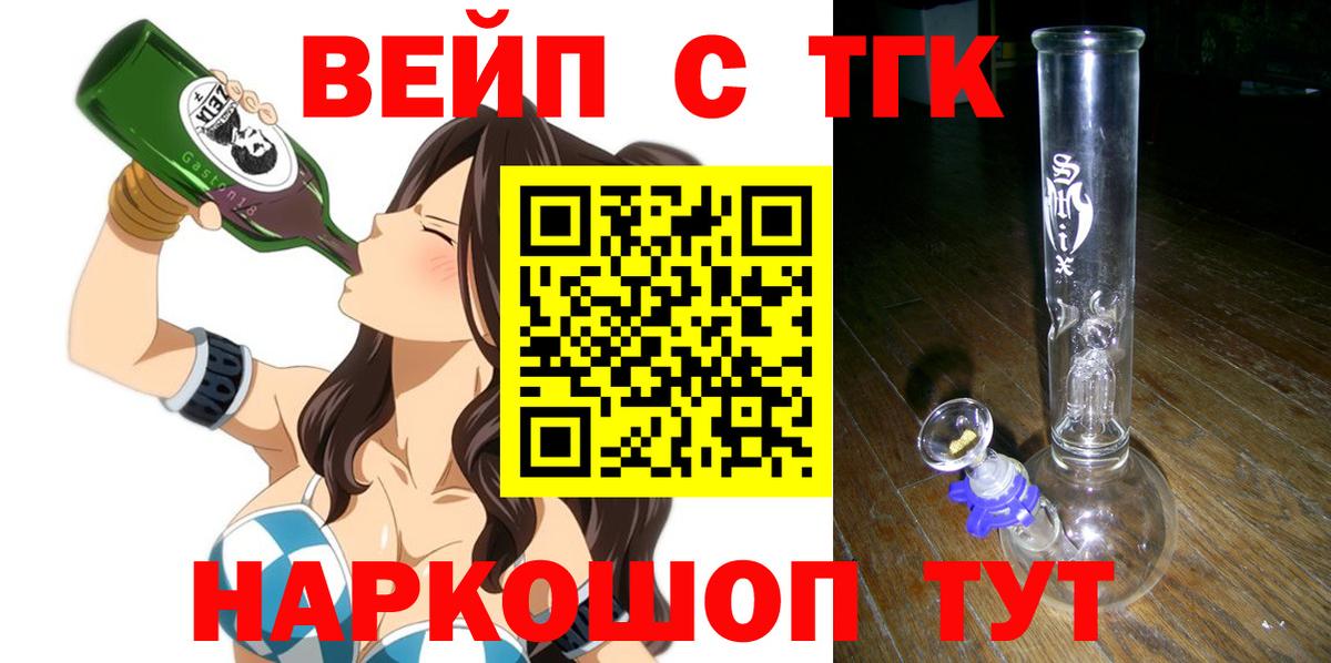 Серов  ТГК гашишное масло  Дистиллят ТГК жижа  Вход с VPN 