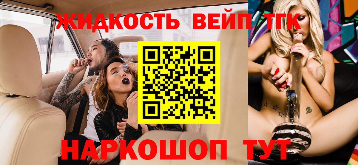 Дистиллят ТГК THC oil Серов