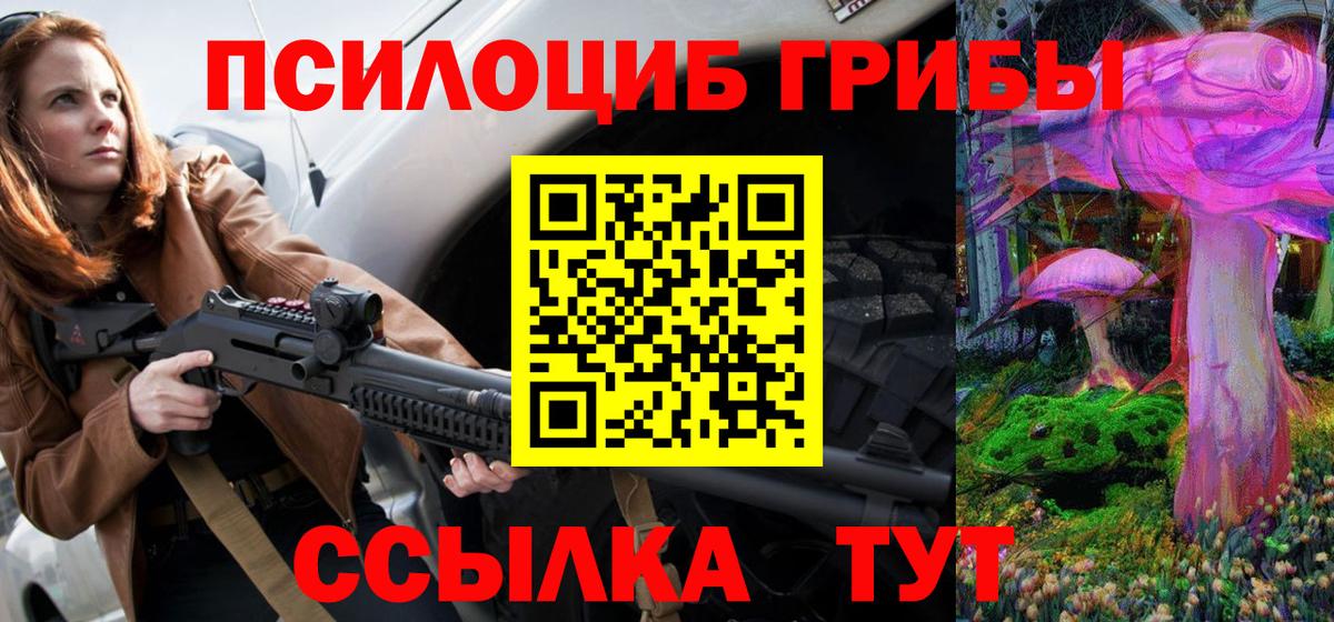 Псилоцибиновые грибы Magic Shrooms Серов